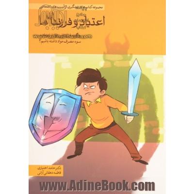 اعتیاد و فرزندان ما: چگونه فرزندانی دور از اعتیاد و سوء مصرف مواد داشته باشیم؟