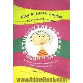 Play & learn English = بازی کنید و انگلیسی بیاموزید "کتاب اول"