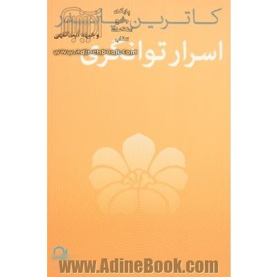 اسرار توانگری