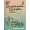 عملیات اطلاعاتی ایالات متحده در افغانستان: تاثیر عملیات های روانی از سال 2001 تا 2010