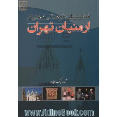 فعالیت های فرهنگی و هنری ارمنیان تهران