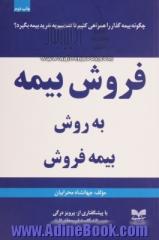 فروش بیمه به روش بیمه فروش