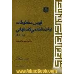 فهرس مخطوطات آیه الله الخادمی الاصفهانی (م1405ق): مشفوعا بموجز ترجمته