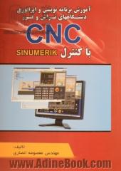 آموزش برنامه نویسی و اپراتوری دستگاههای تراش و فرز CNC با کنترل FANUC