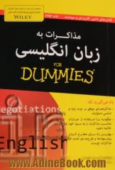 مذاکرات به زبان انگلیسی for dummies