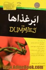 ابر غذاها For Dummies