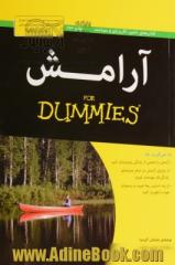 آرامش for dummies