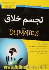 تجسم خلاق For dummies