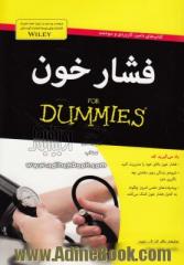 فشار خون for dummies