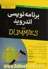 برنامه نویسی اندروید for dummies