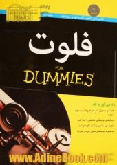 فلوت dummies for