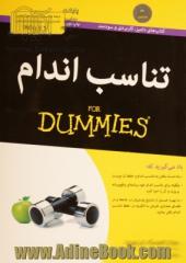 تناسب اندام For dummies