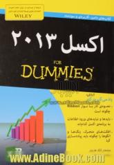 اکسل 2013 For dummies