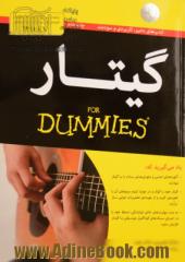 گیتار FOR DUMMIES