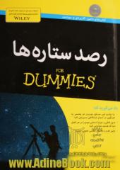 رصد ستاره for dummies