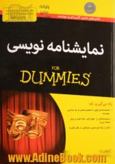 نمایشنامه نویسی dummies for