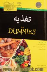 تغذیه FOR DUMMIES