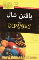 بافتن شال FOR DUMMIES