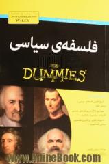 فلسفه ی سیاسی FOR DUMMIES