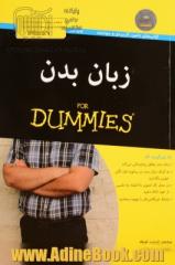 زبان بدن for dummies