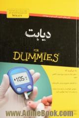 دیابت for dummies