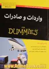 واردات و صادرات for dummies