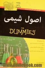 اصول شیمی for dummies