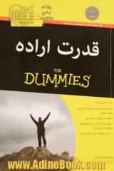 قدرت اراده for dummies