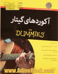 آکوردهای گیتار For dummies