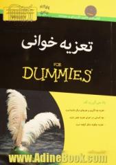 تعزیه خوانی for dummies