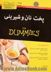 پخت نان و شیرینی For dummies