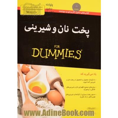 پخت نان و شیرینی For dummies