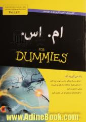 ام. اس. for dummies