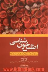 اطلس خون شناسی = Hematology atlas: Cell description