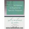 ایده ها و گزینه ها در انگلیسی با اهداف ویژه