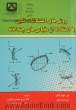 روش های اغتشاشات تکین با استفاده از مقیاس های چندگانه