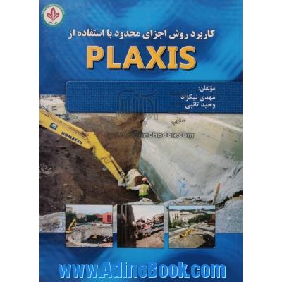 کاربرد روش اجزای محدود با استفاده از Plaxis