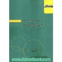 معلم در خانه جبر و احتمال: قابل استفاده ی دانش آموزان سال سوم دبیرستان رشته ریاضی