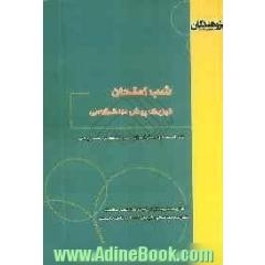 شب امتحان فیزیک پیش دانشگاهی: قابل استفاده ی دانش آموزان پیش دانشگاهی رشته ریاضی: مجموعه سوالات امتحانی بهمراه پاسخ های تشریحی