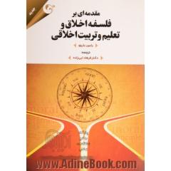 مقدمه ای بر فلسفه اخلاق و تعلیم و تربیت اخلاقی