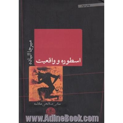 عکاسان و عکاس خانه های رشت (دهه 10 و 20)