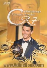 کریستیانو رونالدو - CR7