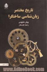 راهنمای تمرینات فیفا + 11 کودکان: برنامه جامع گرم کردن برای پیشگیری از آسیب دیدگی در فوتبال کودکان فدراسیون بین المللی فوتبال FIFA