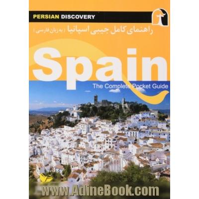 راهنمای سفر اسپانیا (به زبان فارسی) = Spain: the complete pocket guide