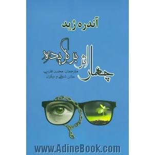 چهار اثر برگزیده: سرگذشت تزه - پرومته در زنجیر - درخت سیزدهم - بازگشت پسر گمشده