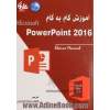 آموزش گام به گام Microsoft PowerPoint 2016