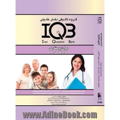 IQB روان پرستاری همراه با پاسخ تشریحی