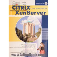 مجازی سازی متن باز سرور با Critrix xenserver 6.5