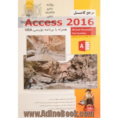 مرجع کامل Access 2016 به همراه برنامه نویسی به زبان VBA در اکسس