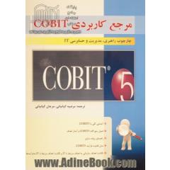 مرجع کاربردی Cobit، چارچوب راهبری، مدیریت و حسابرسی IT: ارائه شده توسط انجمن حسابرسی و کنترل سامانه های اطلاعاتی آمریکا (ایساکا)